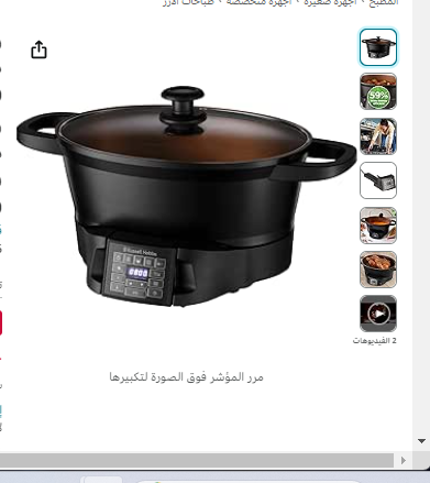 Russell Hobbs 28270